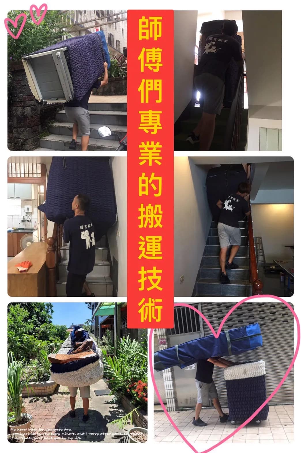 選擇高評價的輝業搬家團隊,享受師傅細心防護與絕不坐地起價的安心搬家體驗。