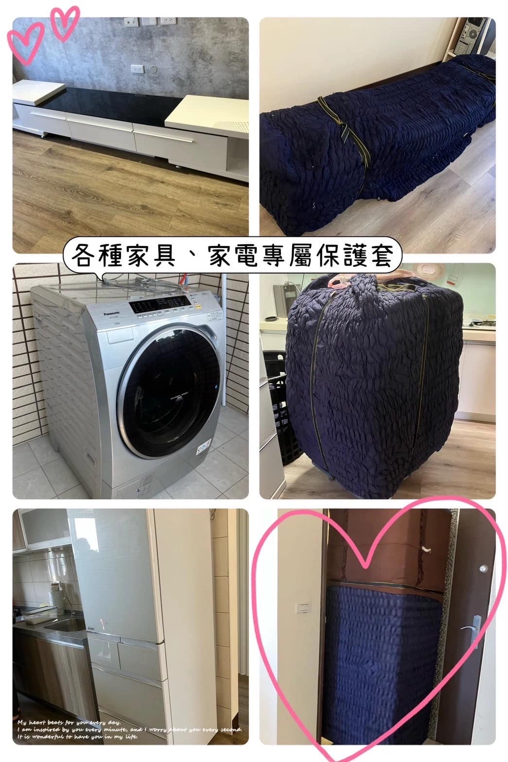 10/10搬家實例分享
