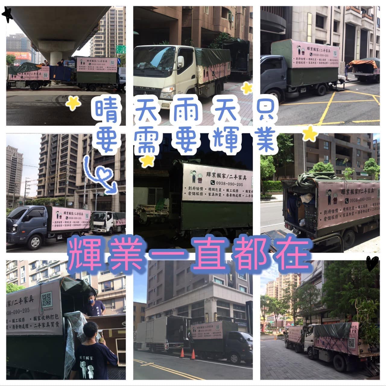 八德搬家公司推薦-輝業優質搬家-自動升降棚小貨車完美進出八德擴大重劃區限高大樓