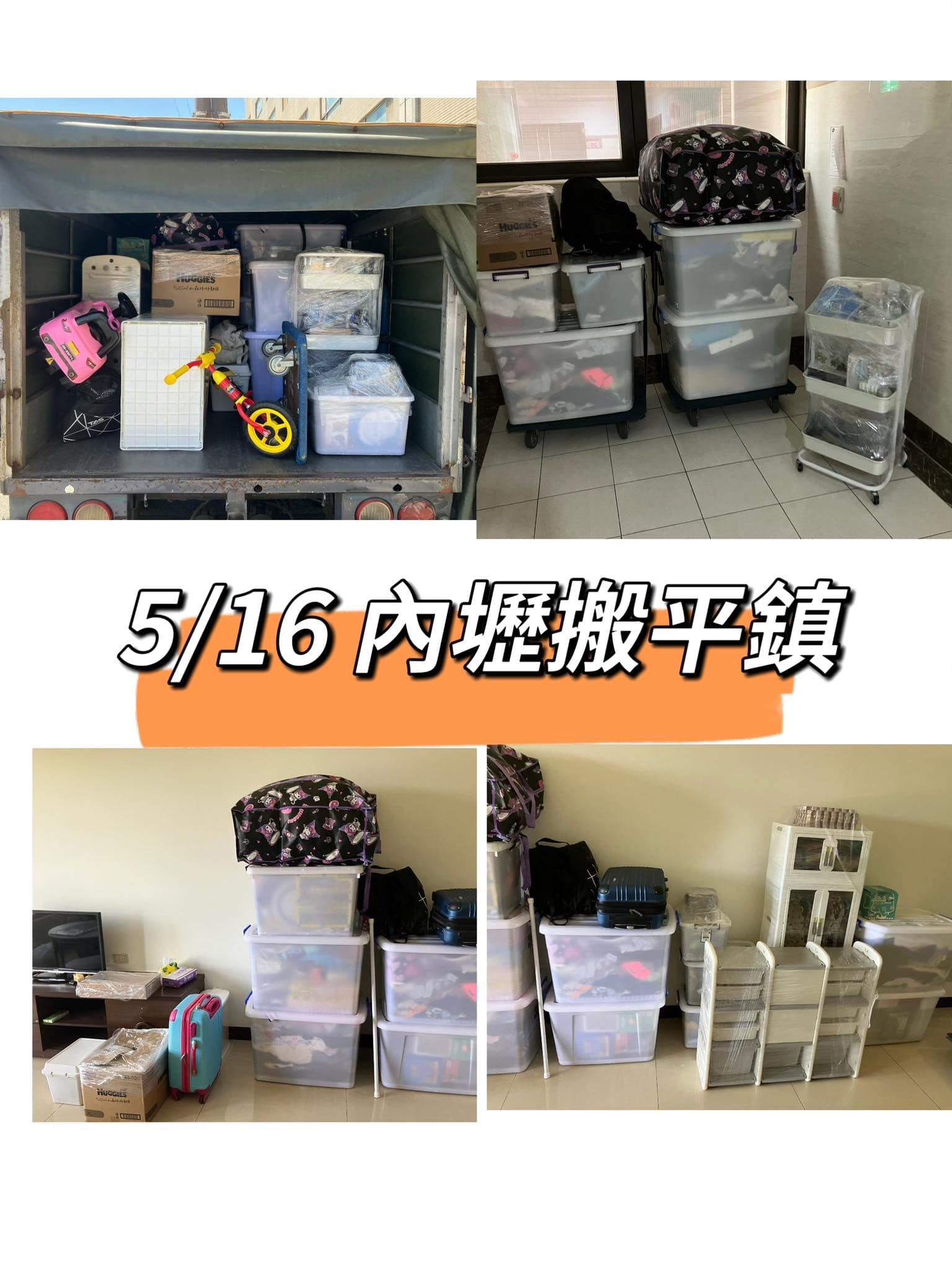 可能是顯示的文字是「 คน Kaàn 5/16 /16內壢搬平鎮」的圖像