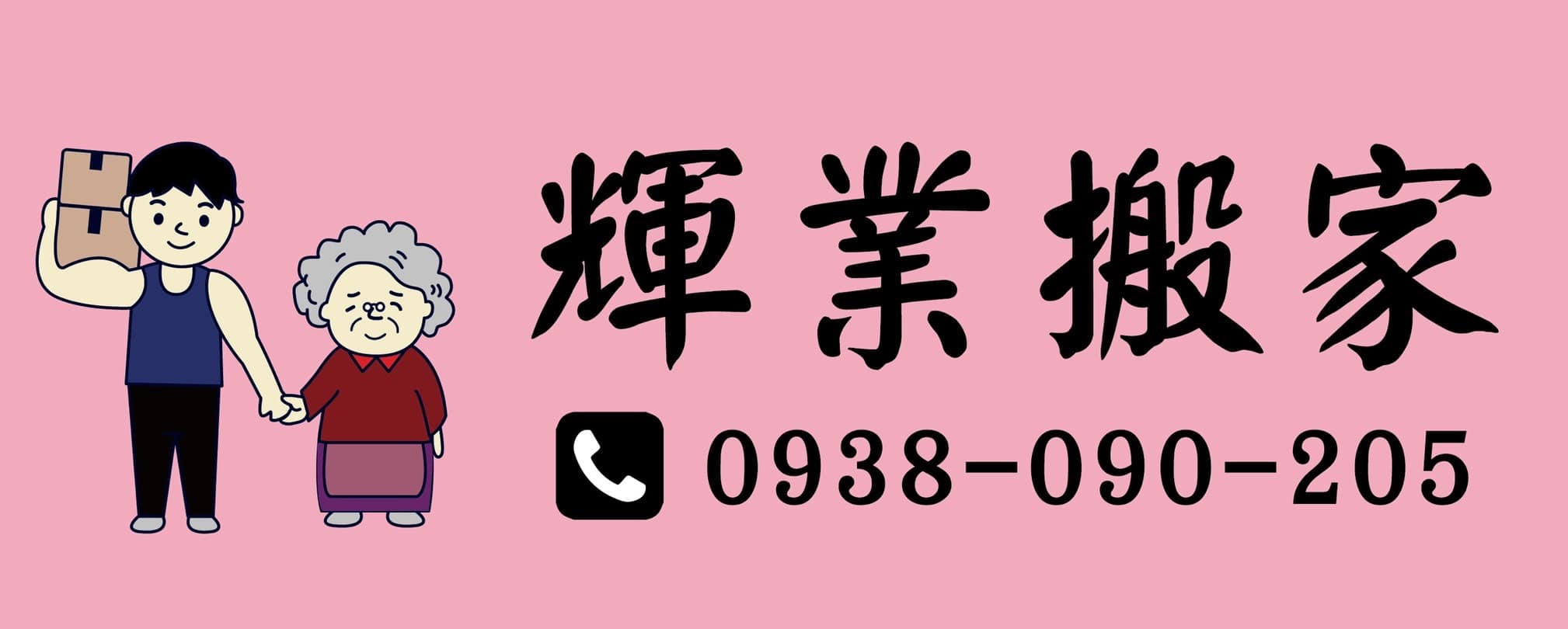 關於我們