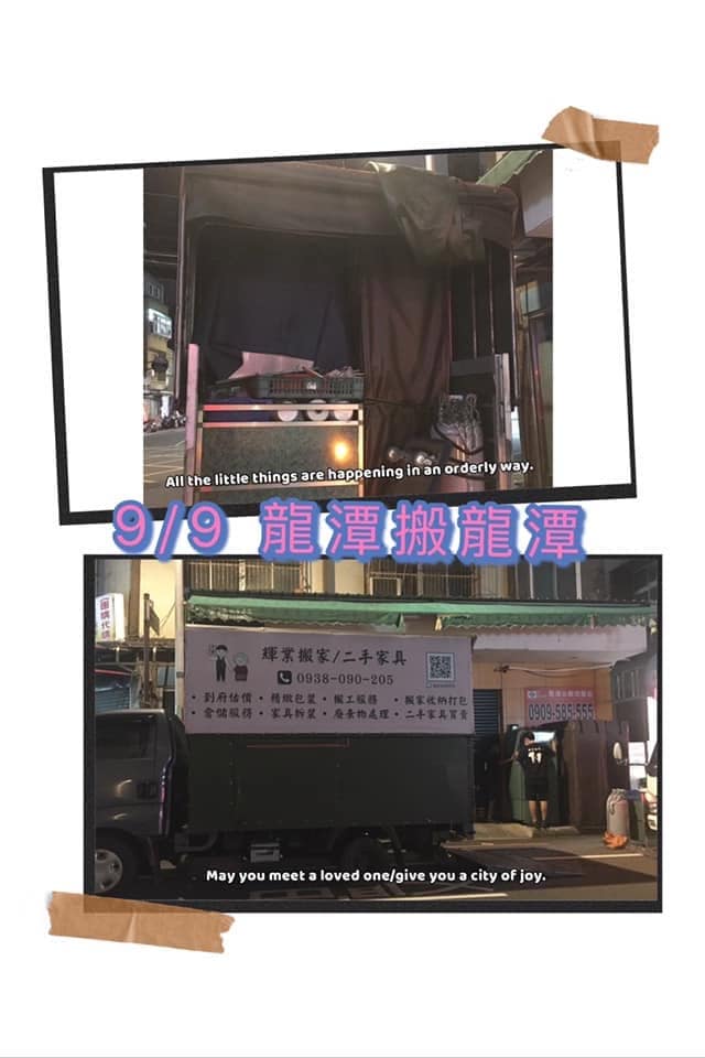 晴天雨天只需輝業龍潭搬家安全抵達 龍潭搬家推薦-輝業精緻搬家-渴望園區別墅與市區社區3.5噸標準小貨車安全運送