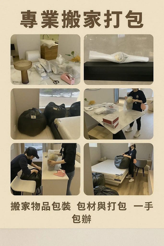 輝業搬家專業師傅提供細心且專業的免動手精緻搬家服務。