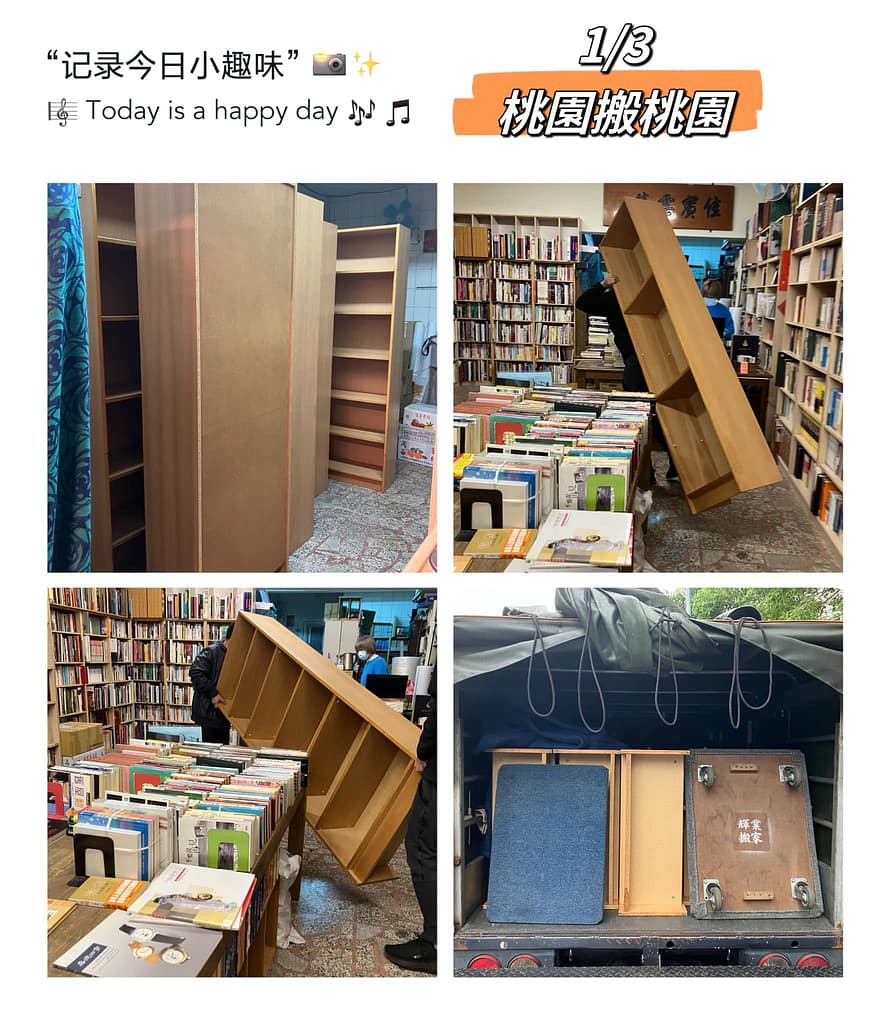 桃園搬家公司推薦-輝業精緻搬家-藝文特區藏書家庭大量書籍使用箱子整齊分類打包與大型木質書櫃精細搬移定位